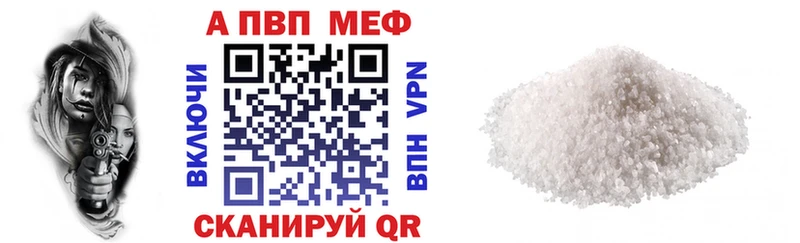 Купить закладки  Лесной  APVP Соль 