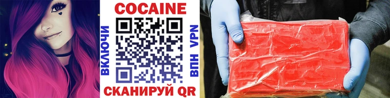 Купить закладки  Лесной  Кокаин 97% 