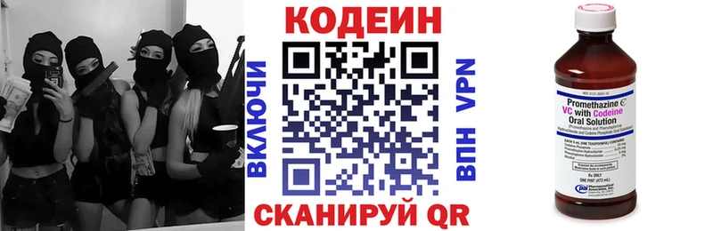 Кодеиновый сироп Lean Purple Drank  Купить где  Лесной 