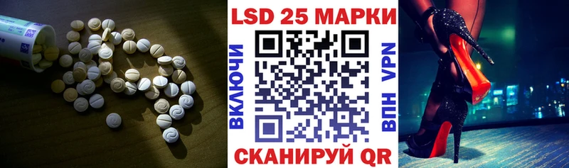 LSD-25 экстази кислота  Купить где  Лесной 