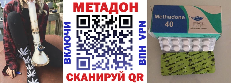 Метадон methadone Лесной