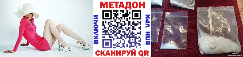 МЕТАДОН methadone  Купить где  Лесной 